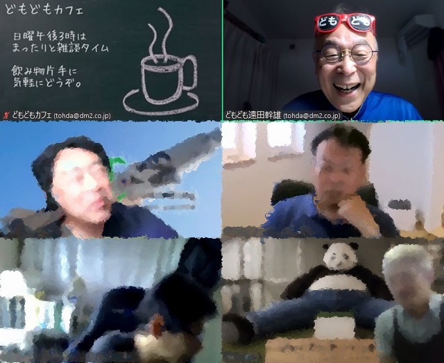 どもどもカフェ329回め