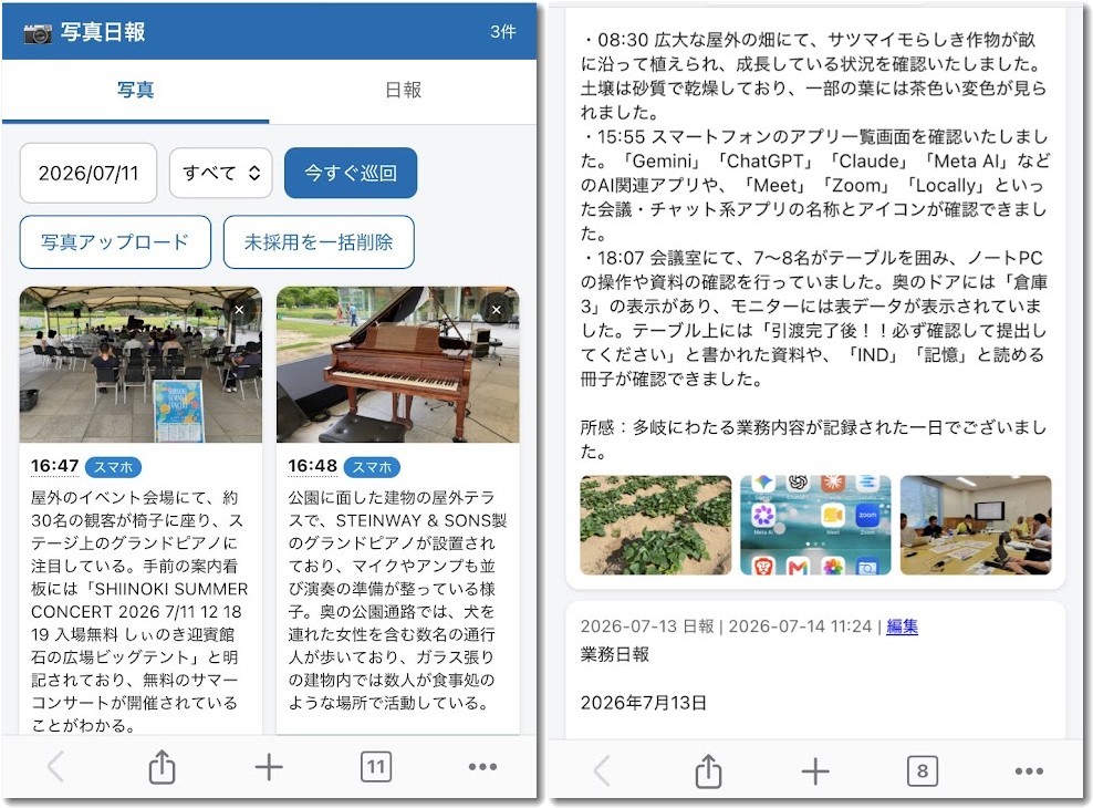 Metaスマートグラスで撮った写真をAIが日報にしてくれる「スマート写真日報」GASアプリを自作した開発備忘録