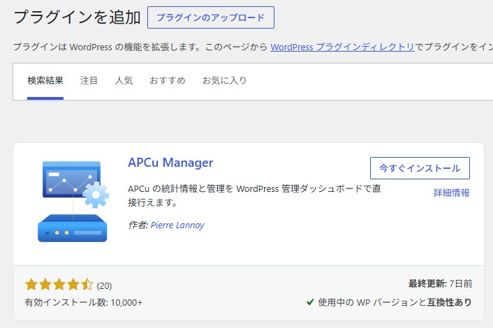 APCu Manager