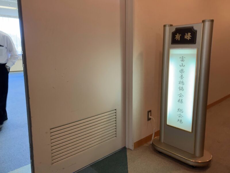 総会