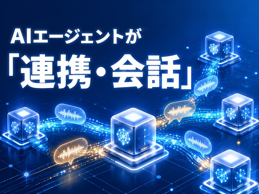 AIエージェントが「連携・会話」する時代へ!Agent Plugins 1.0.0にGoogleが参加、Claude Codeはセッション間通信を実装
