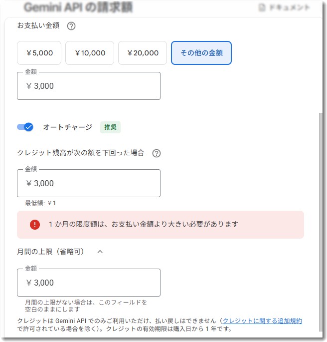 Gemini 3.7 Flashが登場、3.6からわずか23日 GAS活用者から見た新モデルと前払い制