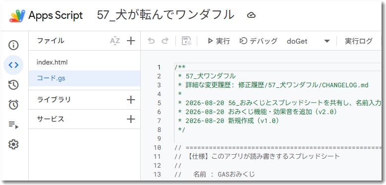 GASの画面サンプル