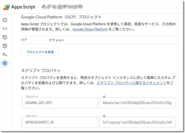 GAS移転で「動かない」を防ぐ完全ガイド|スプレッドシートコピー時に引き継がれない4大要素と6つの設定手順