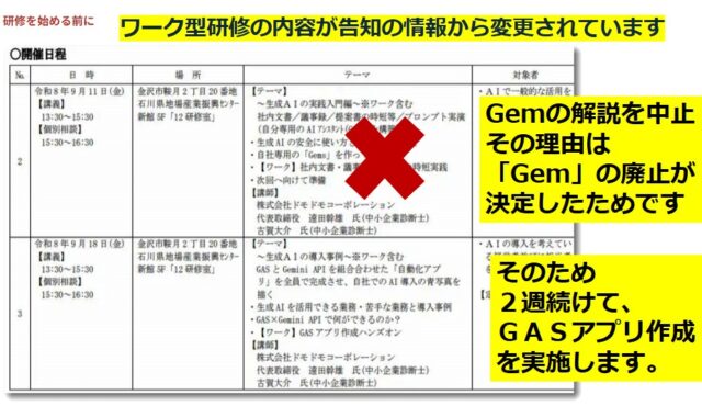 GASとGeminiでおみくじWebアプリを全員が公開!ワーク型研修の第1回を開催しました