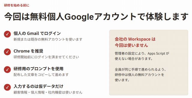 GASとGeminiでおみくじWebアプリを全員が公開!ワーク型研修の第1回を開催しました