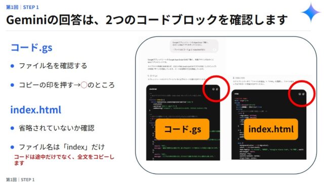 GASとGeminiでおみくじWebアプリを全員が公開!ワーク型研修の第1回を開催しました