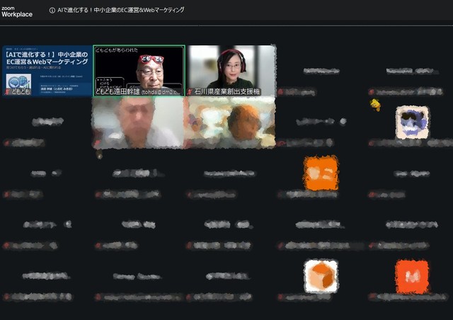 ECセミナー視野を広げる講座「AIで進化する!中小企業のEC運営&Webマーケティング」
