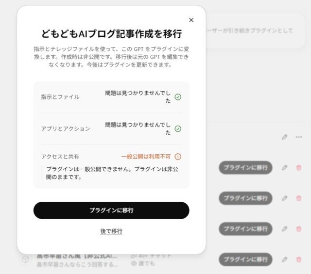 カスタムGPTが12月11日に終了！定型作業をGPTに任せてきた人ほど「使い方」を見直すチャンス