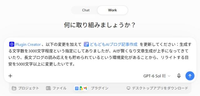 カスタムGPTが12月11日に終了！定型作業をGPTに任せてきた人ほど「使い方」を見直すチャンス