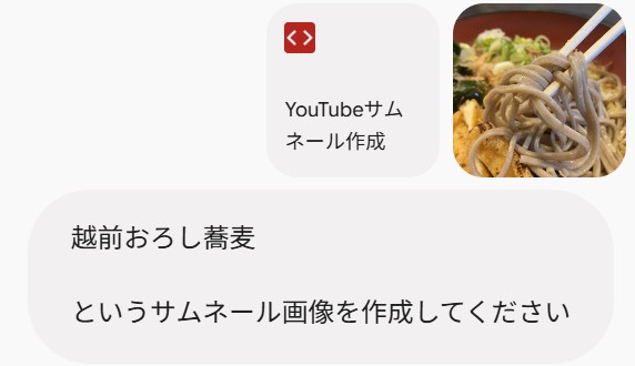 YouTubeサムネール作成Gemの代替md