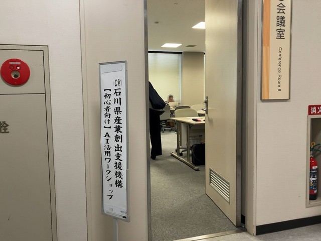 ISICO主催AI活用ワークショップでGASワーク体験のAIセミナーを開催しました