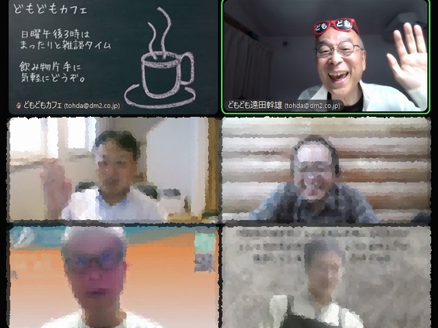 どもどもカフェ