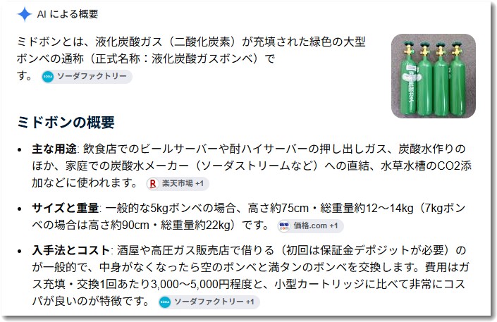 ミドボン