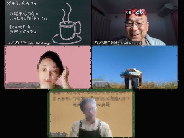 どもどもカフェ