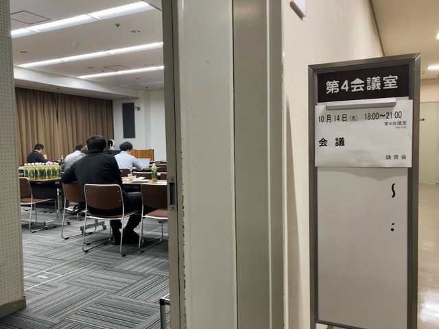 鋳物組合青年部「鋳青会」でGAS体験研修、Wi-Fi不足を参加者の協力で乗り切った夜