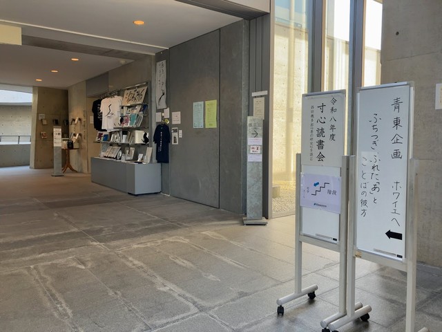 『善の研究』第四編「宗教的要求」を読んだ寸心読書会、そして西田幾多郎の肉声に触れた午後