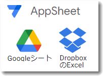 GoogleAppSheet