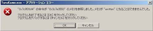 メモリ が written に なる こと は できません で した