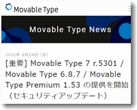 Movable Typeの新たな脆弱性