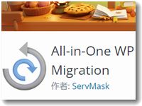 All-in-One WP Migration